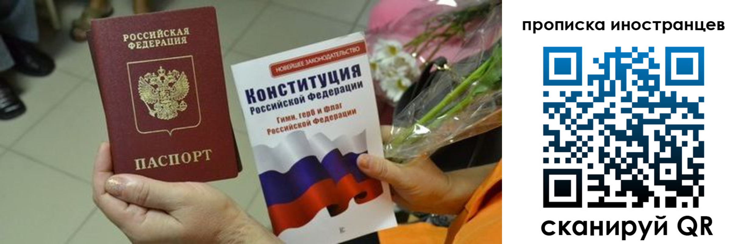 временная регистрация для школы в Ингушетии