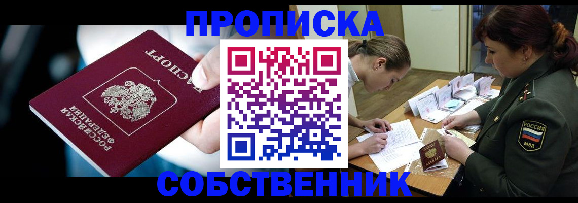 временная регистрация для всех в Ингушетии