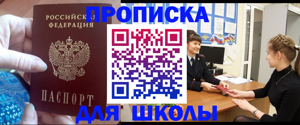 временная регистрация адрес в Ингушетии