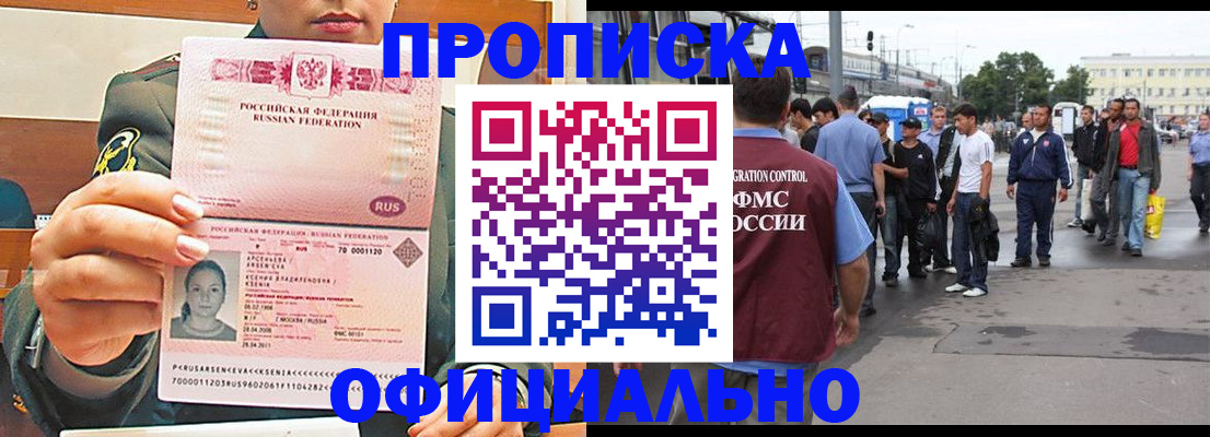 временная регистрация адрес в Ингушетии