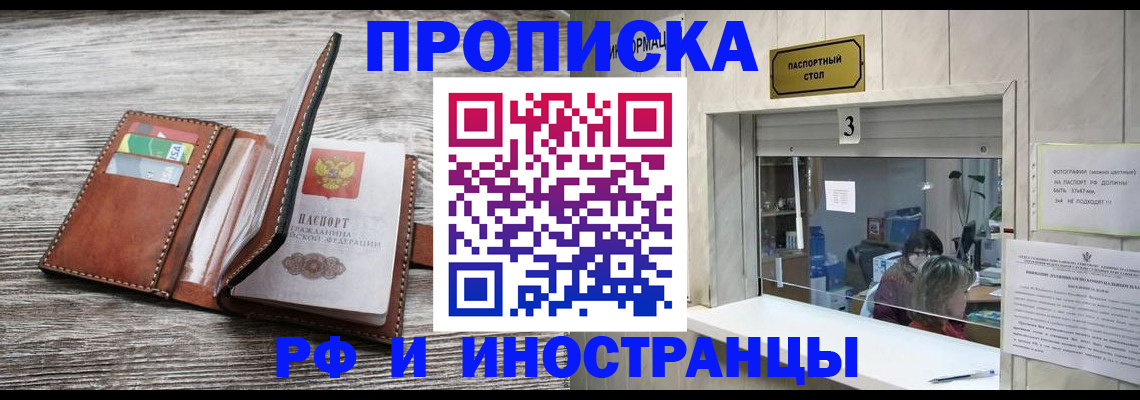 регистрация для школы в Ингушетии
