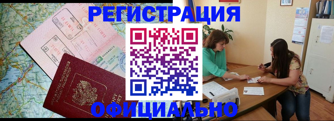 прописка в квартире в Ингушетии