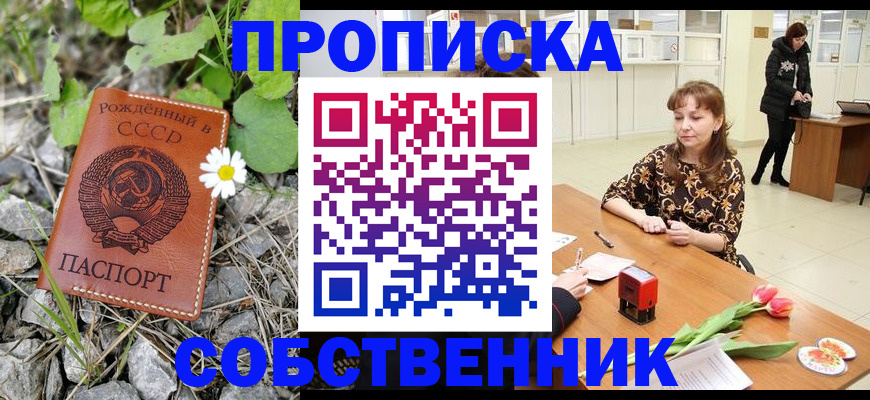 временная регистрация госуслуги в Ингушетии